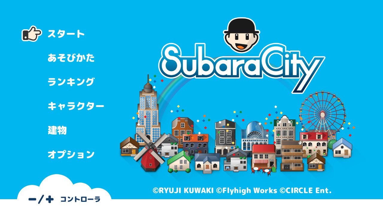【評価感想】スバラシティ インディーズソフト捜索隊