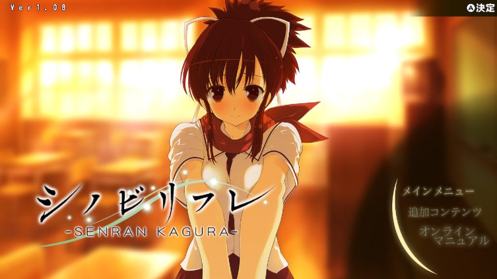 【評価・感想】シノビリフレ -SENRAN KAGURA- | インディーズ 